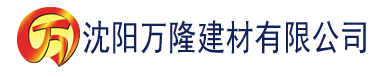 沈阳双马尾萌妹子被跪着玩弄漏出水了建材有限公司_沈阳轻质石膏厂家抹灰_沈阳石膏自流平生产厂家_沈阳砌筑砂浆厂家